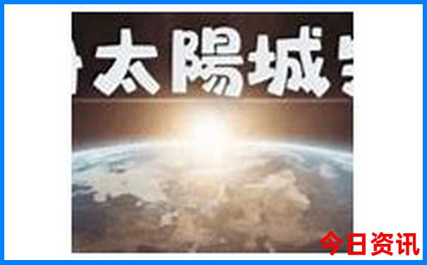 新津旅游景点大全