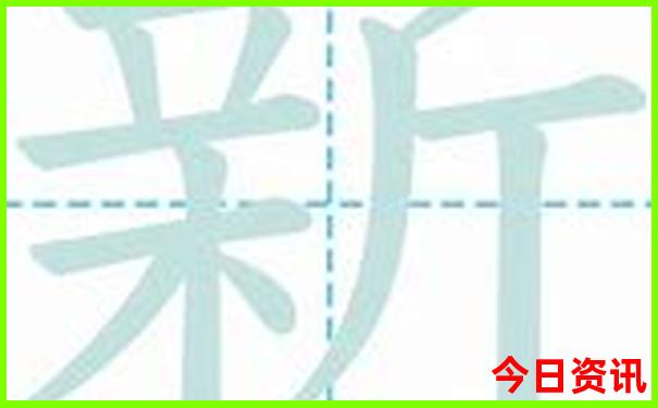 快八开奖结果今天