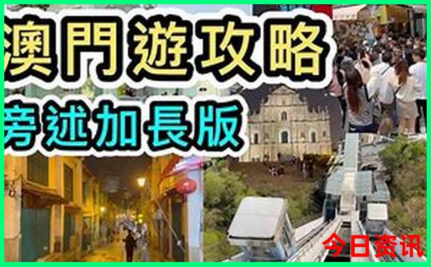 带孩子去日照旅游攻略